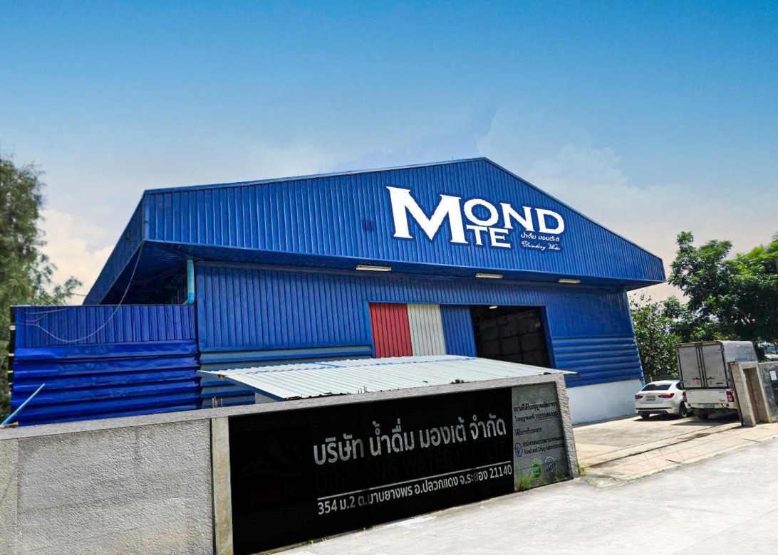 โรงงานน้ำดื่ม มองเต้